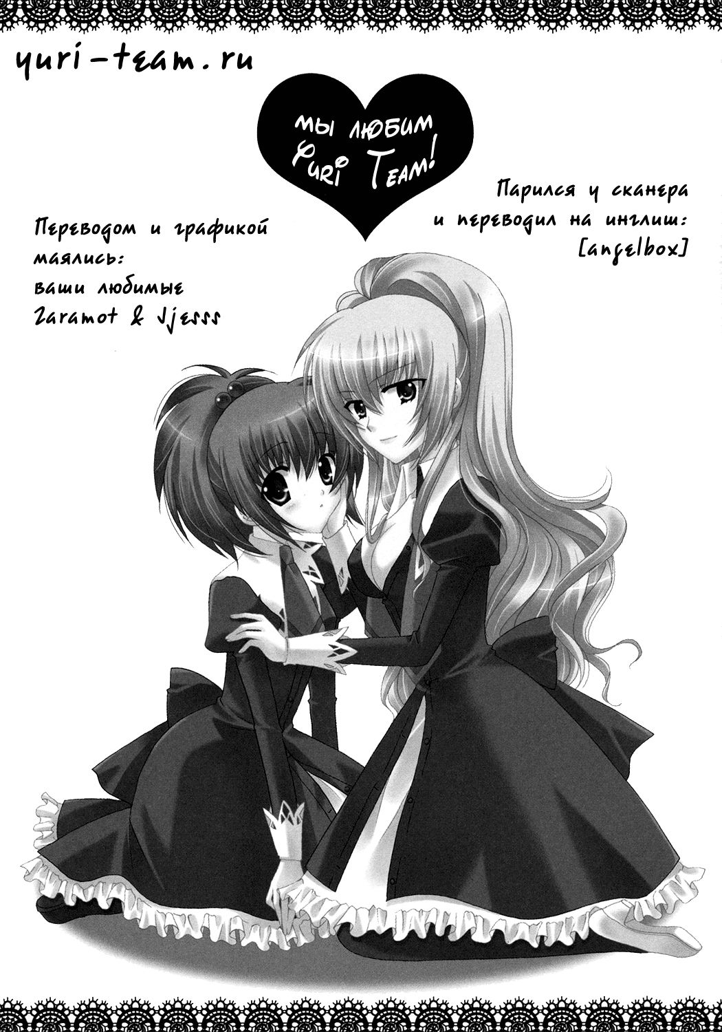 Ichigo no Kimochi | Клубничные чувства page 3 full