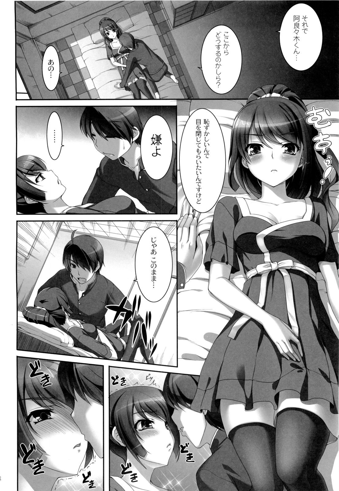 Boy meets Girl page 8 full