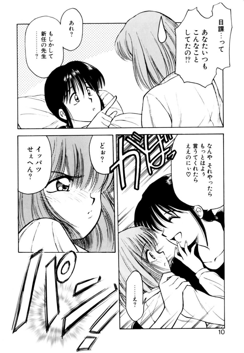 Mogitate my teache page 10 full