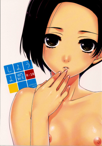 Shiyouyo cover