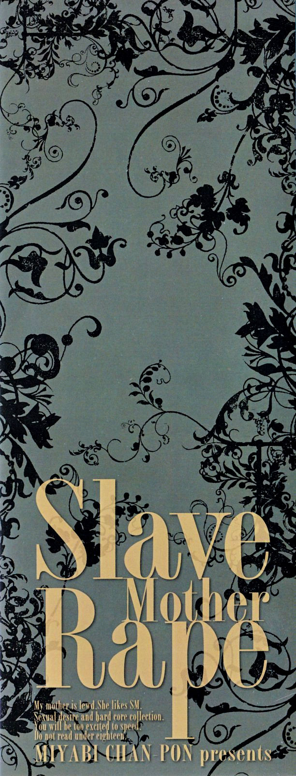 Inbo Shiiku - Slave Mother Rape Ch. 1-4 page 3 full