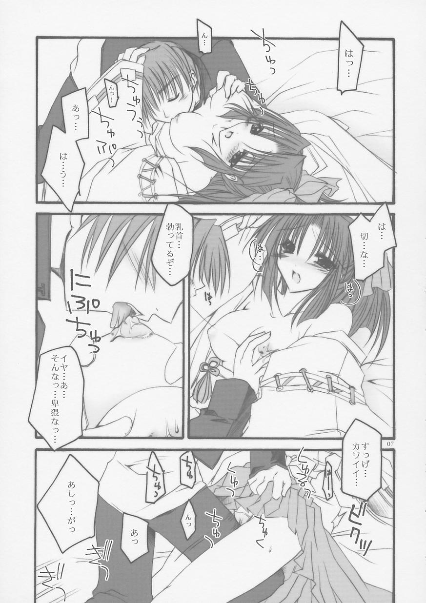 Shikisokuzekuu | All is vanity page 6 full