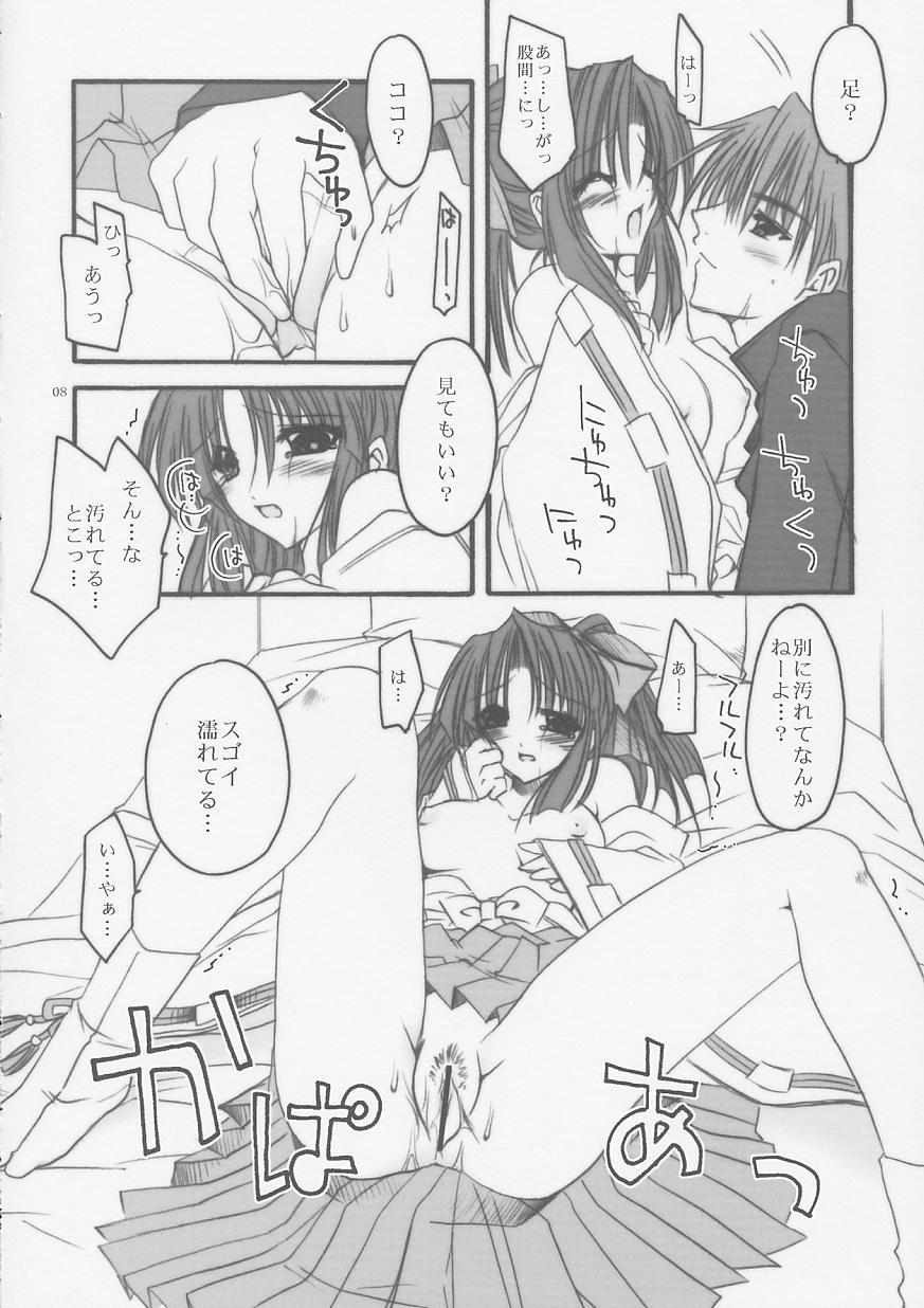 Shikisokuzekuu | All is vanity page 7 full