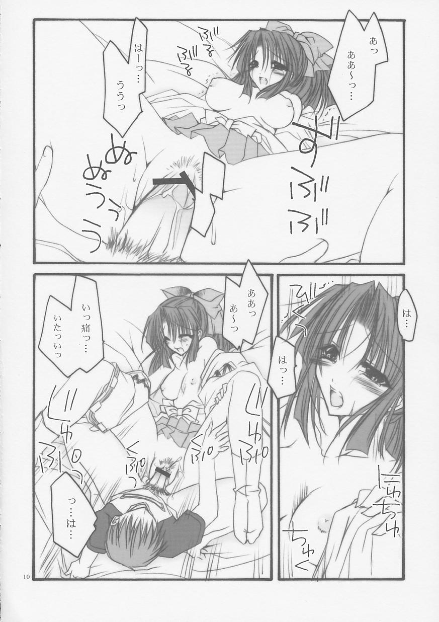 Shikisokuzekuu | All is vanity page 9 full