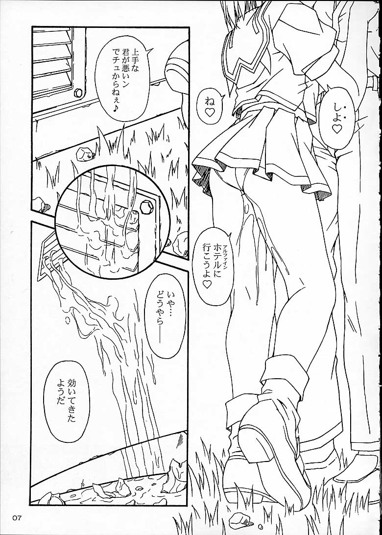 MIX / MINUTES-NINE page 4 full