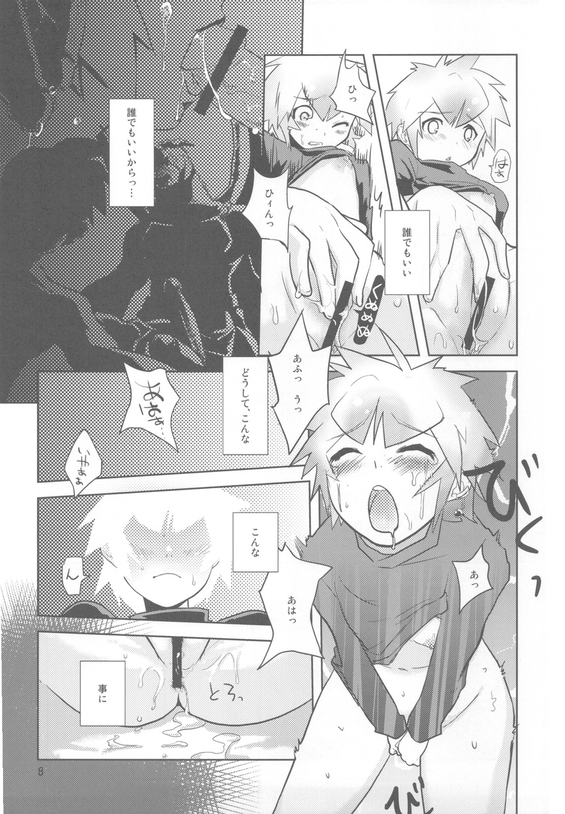 BARASIT page 8 full
