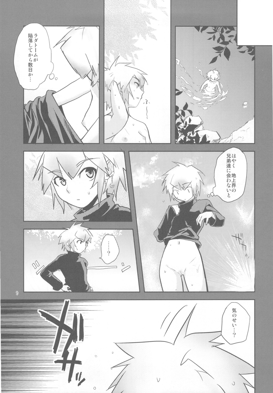 BARASIT page 9 full