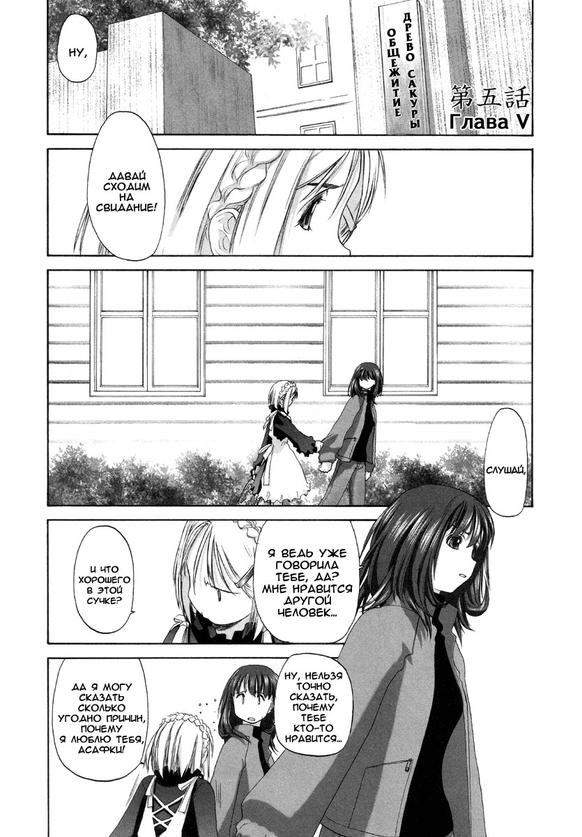 Shoujo Sect Ch. 5 page 2 full