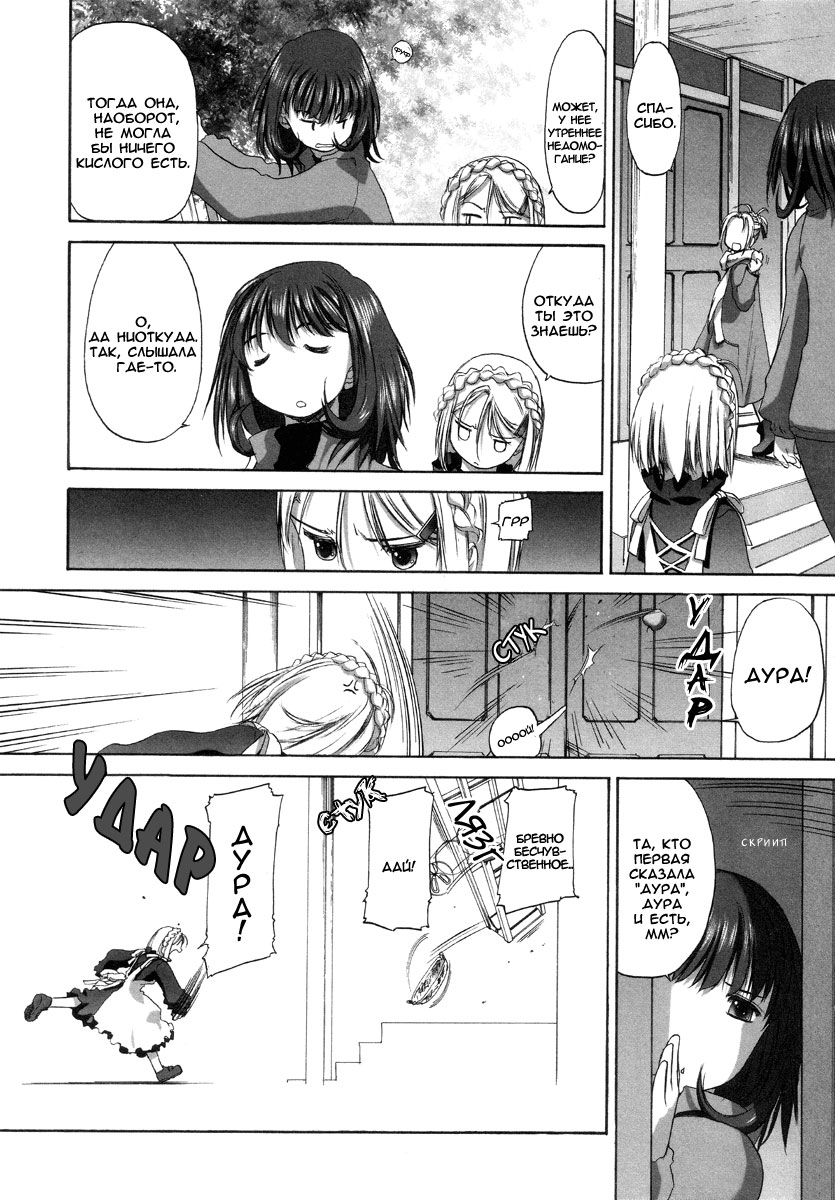 Shoujo Sect Ch. 5 page 5 full