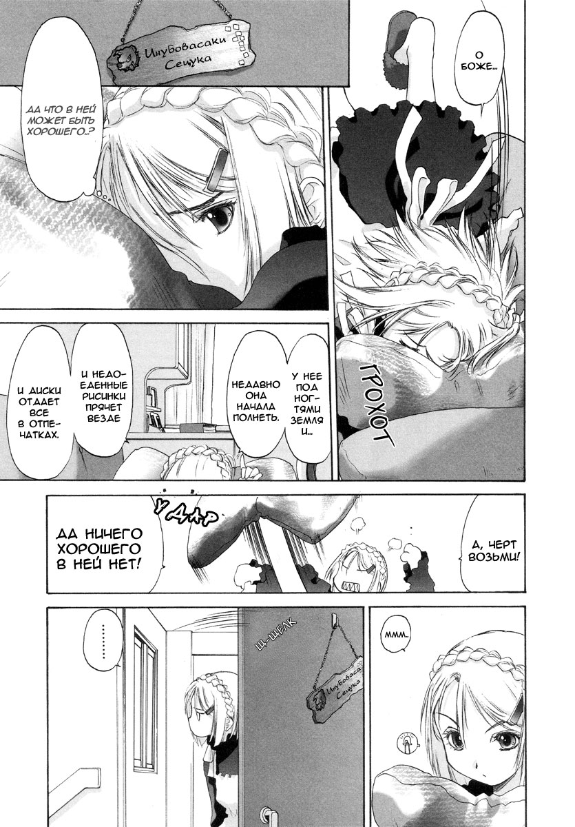 Shoujo Sect Ch. 5 page 6 full