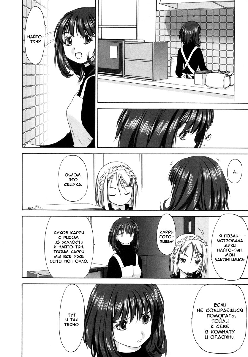 Shoujo Sect Ch. 5 page 7 full