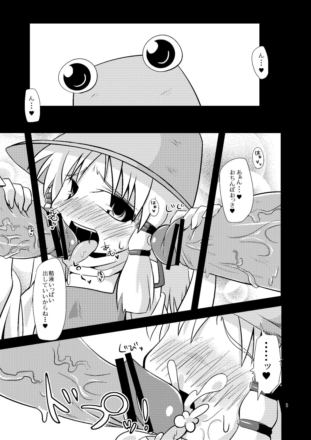 Nikuyokugami Gyoushin - Carnal desires in God - page 3 full