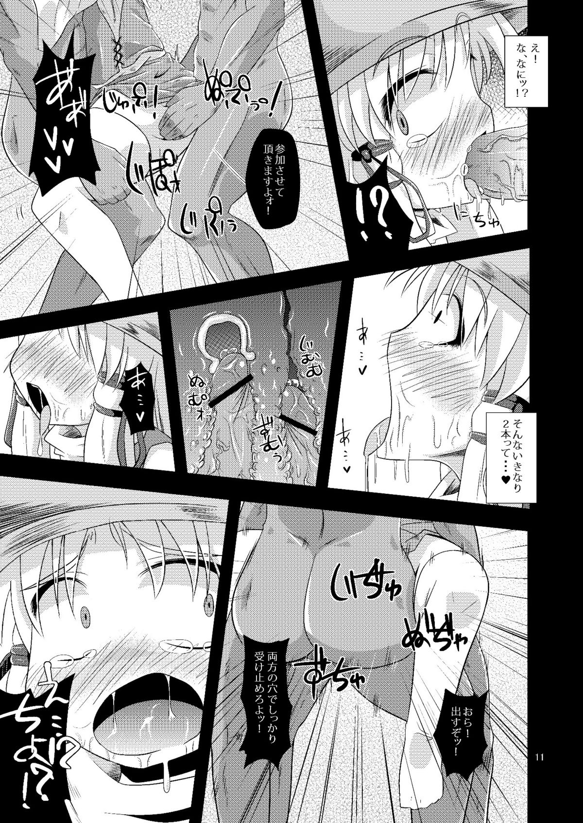 Nikuyokugami Gyoushin - Carnal desires in God - page 9 full