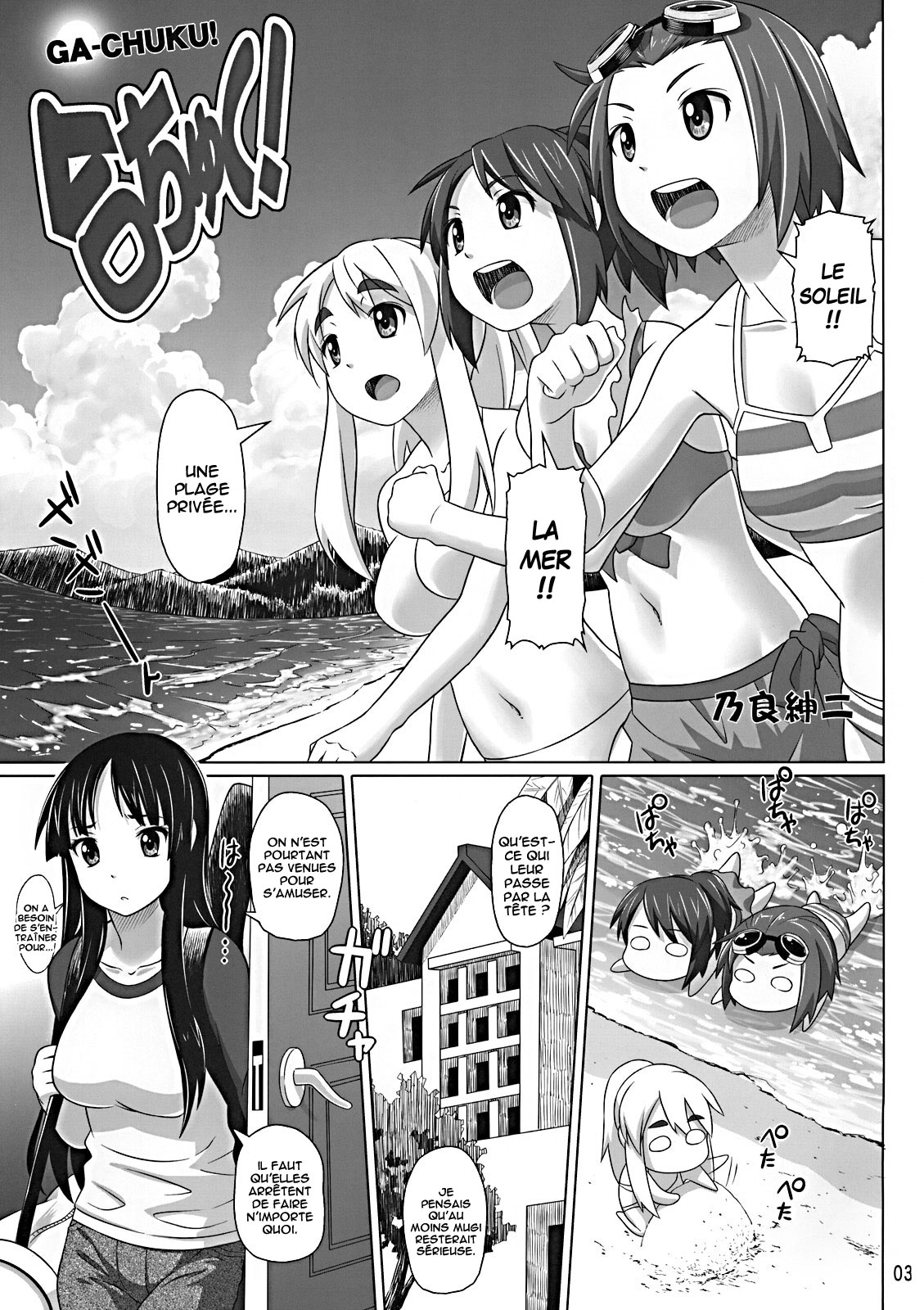 Ga-Chuku! page 2 full