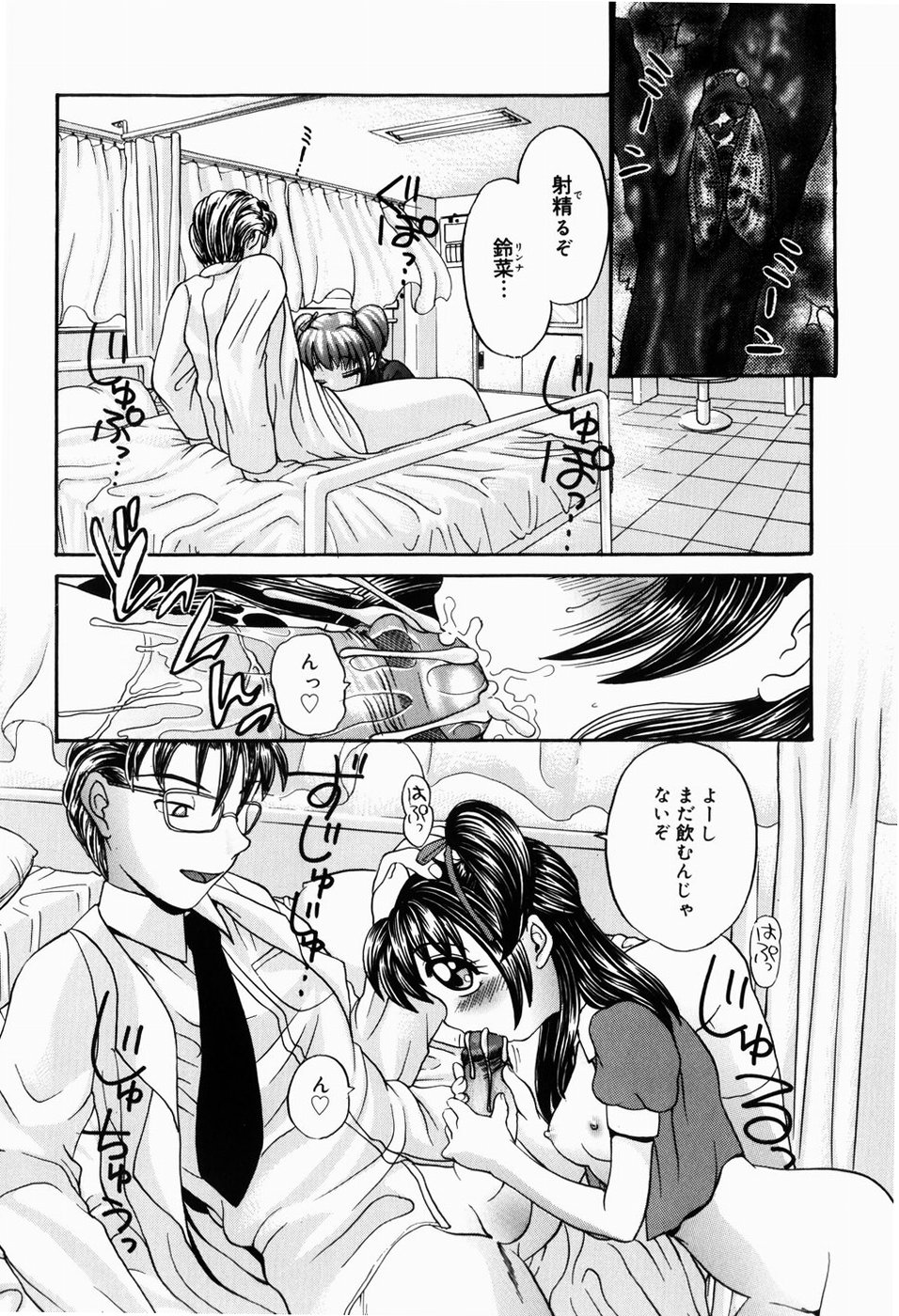 Dopyu Dopyu Atsui no Kudasai - If You Please, Please Give Semen Fresh To Me!!! page 8 full