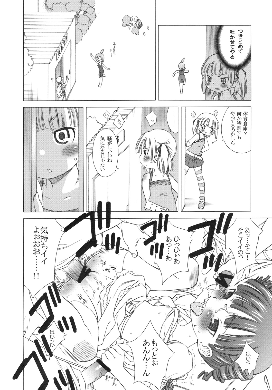 Arigataku Omoi Nasai yo page 3 full