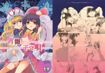 Yoiyami no Komoriuta cover