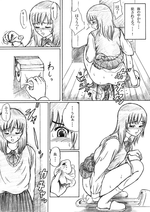 Brown World vol.17 page 3 full