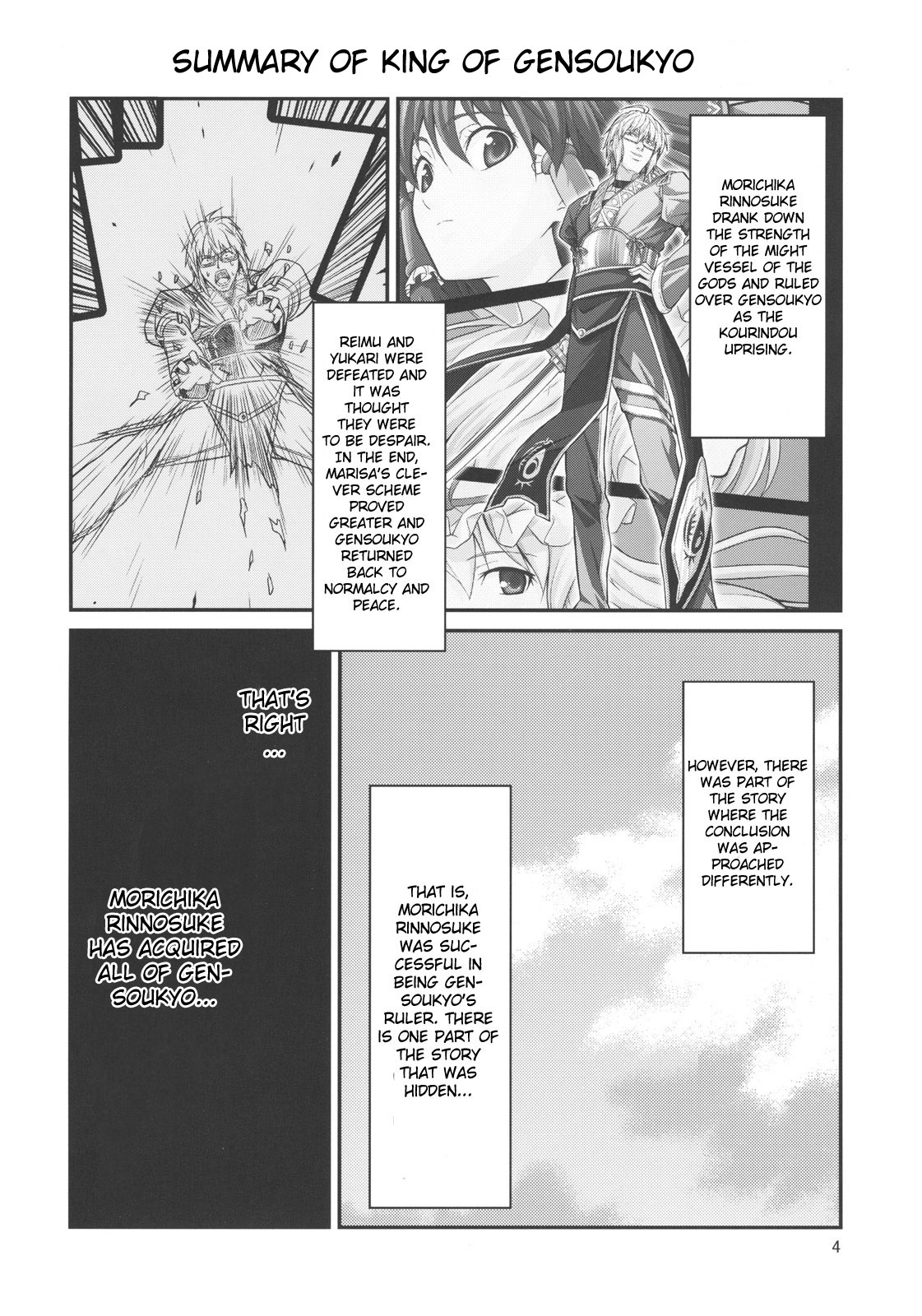 Gensoukyou no Ou - Ryoujoku Hen | King of Gensoukyo Rape Chapter page 4 full