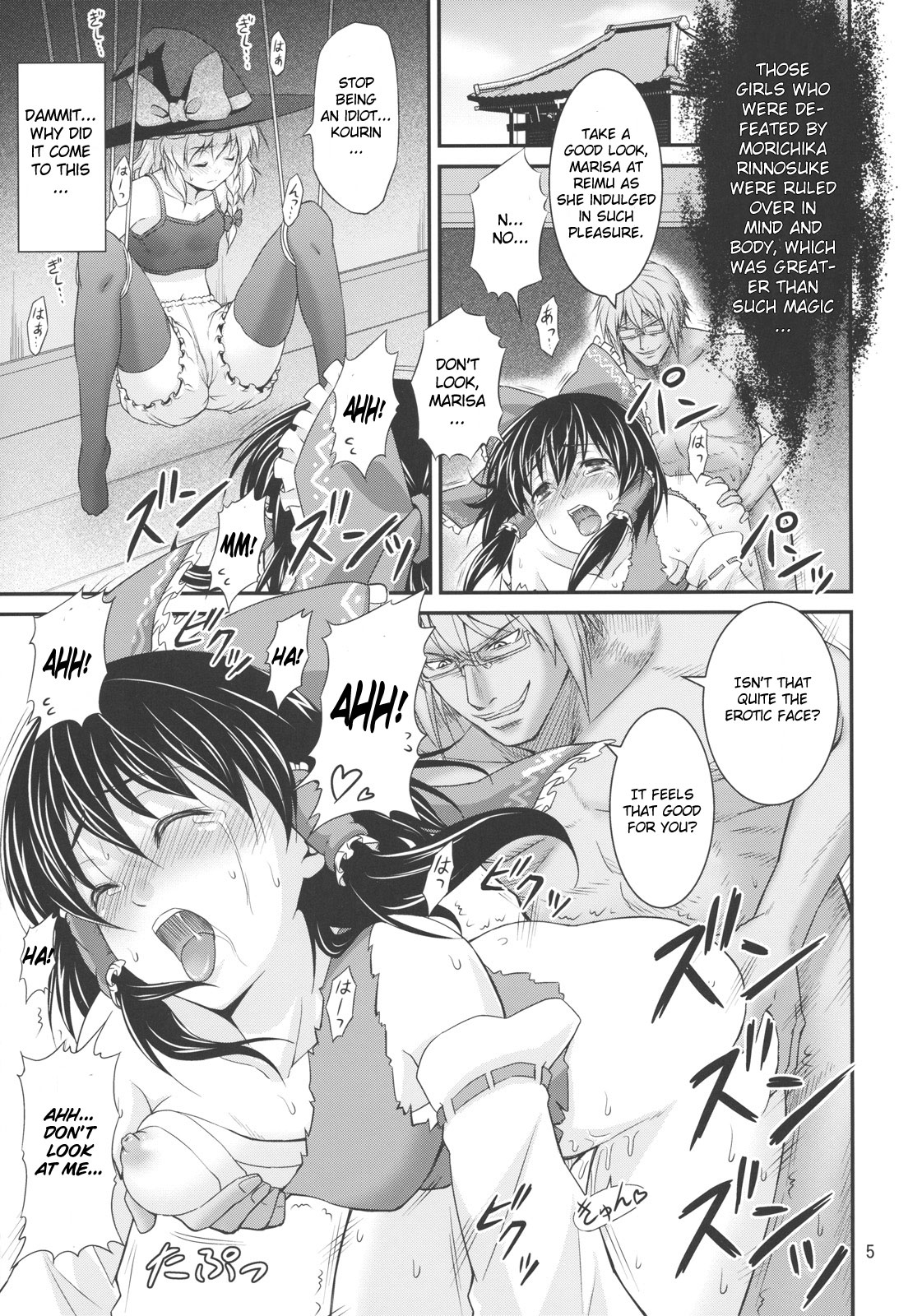 Gensoukyou no Ou - Ryoujoku Hen | King of Gensoukyo Rape Chapter page 5 full