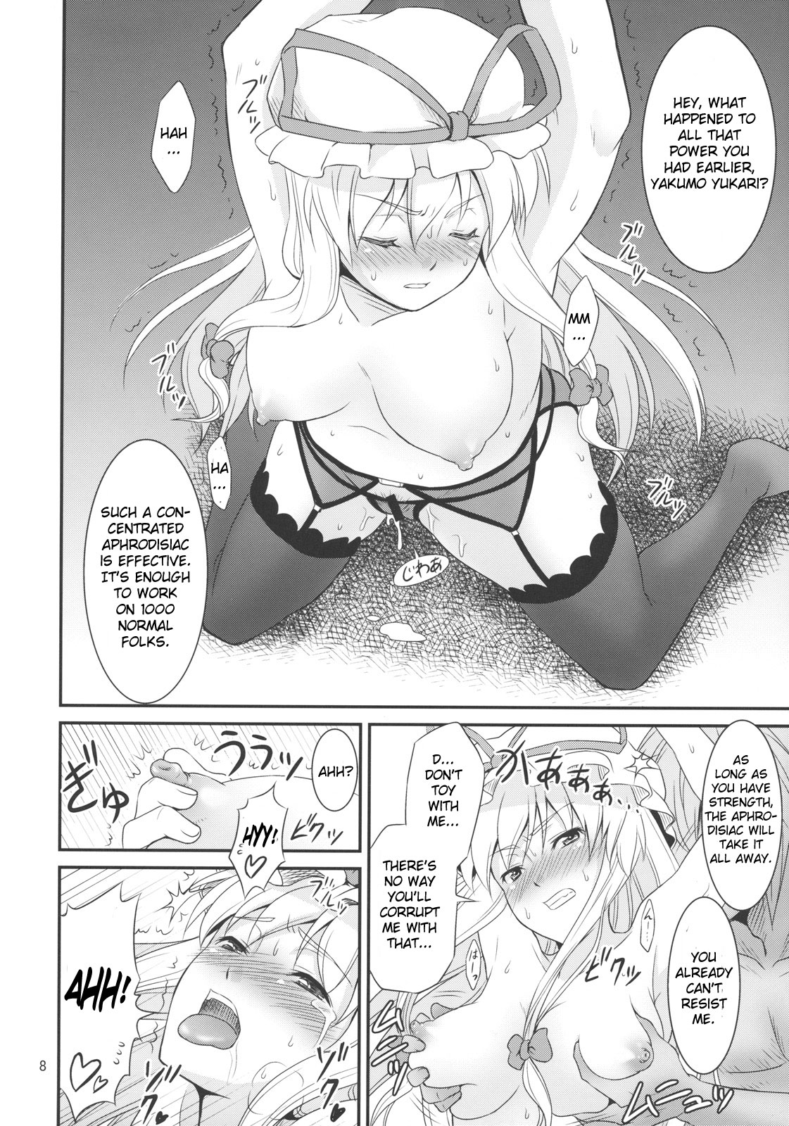 Gensoukyou no Ou - Ryoujoku Hen | King of Gensoukyo Rape Chapter page 8 full