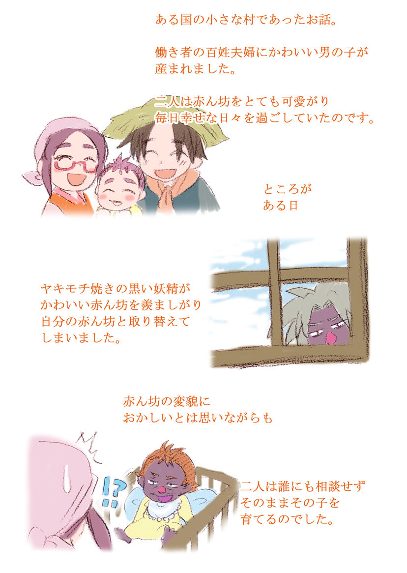 Torikaerareta Mama no Aka-chan page 2 full