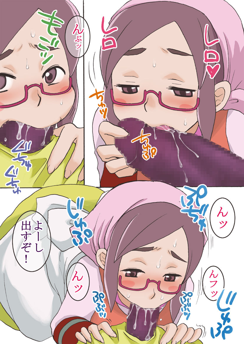Torikaerareta Mama no Aka-chan page 9 full