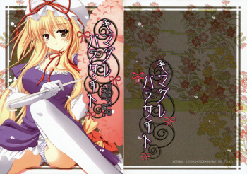 Kimagure Parasite | Whimsical Parasite cover