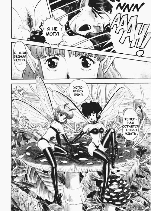 Fairie Fetish Ch. 1 page 3 full