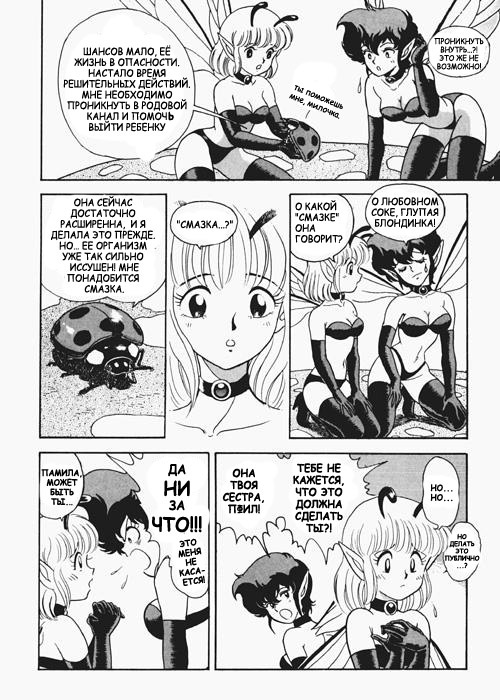 Fairie Fetish Ch. 1 page 5 full