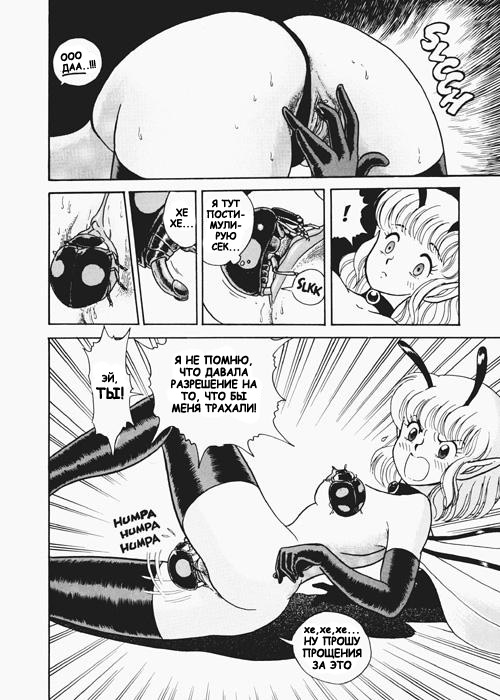 Fairie Fetish Ch. 1 page 9 full