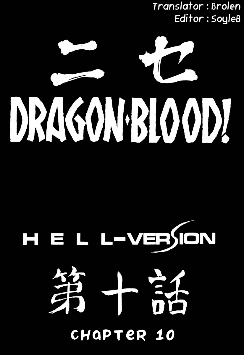 Nise DRAGON BLOOD! 10 page 10 full