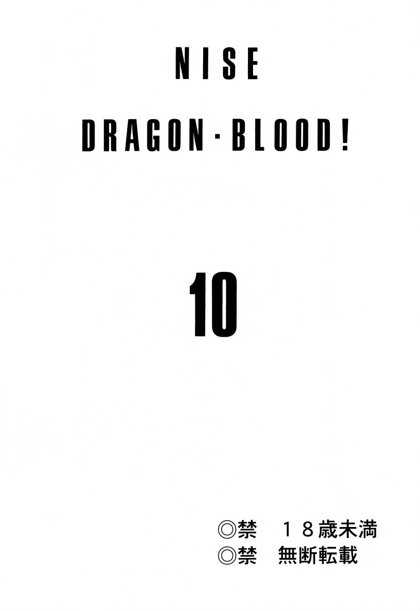Nise DRAGON BLOOD! 10 page 2 full