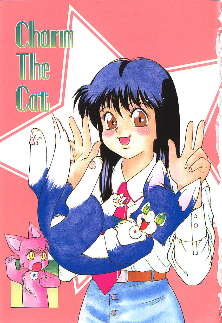 Charm the Cat 2 Sayaka Ganbaru!! page 3 full
