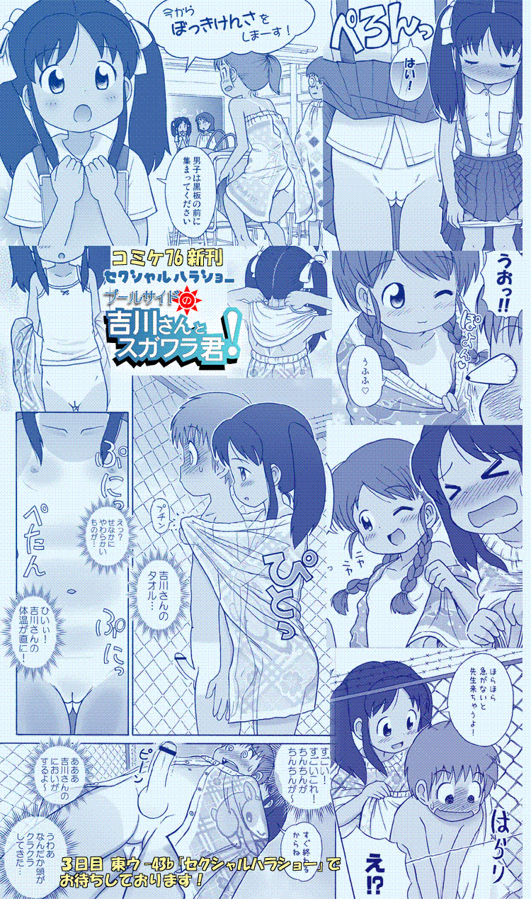 Straight Shota/Loli Mix page 10 full