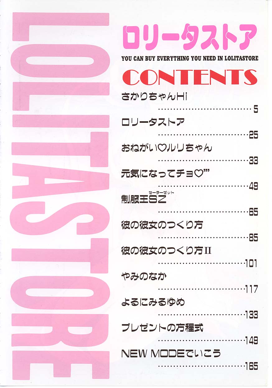 Lolita Store page 4 full