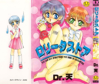 Lolita Store cover