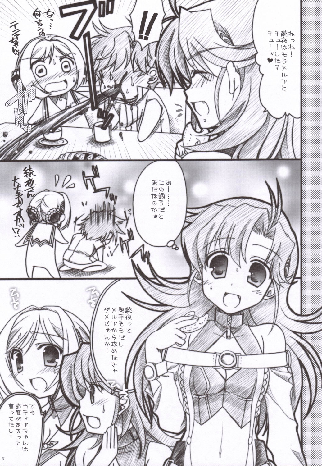 MELMILK page 4 full