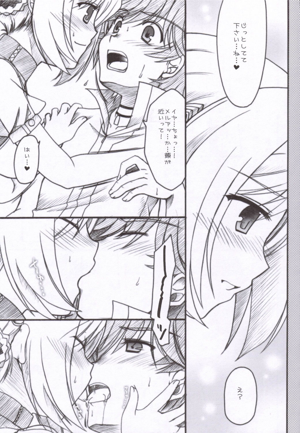 MELMILK page 6 full