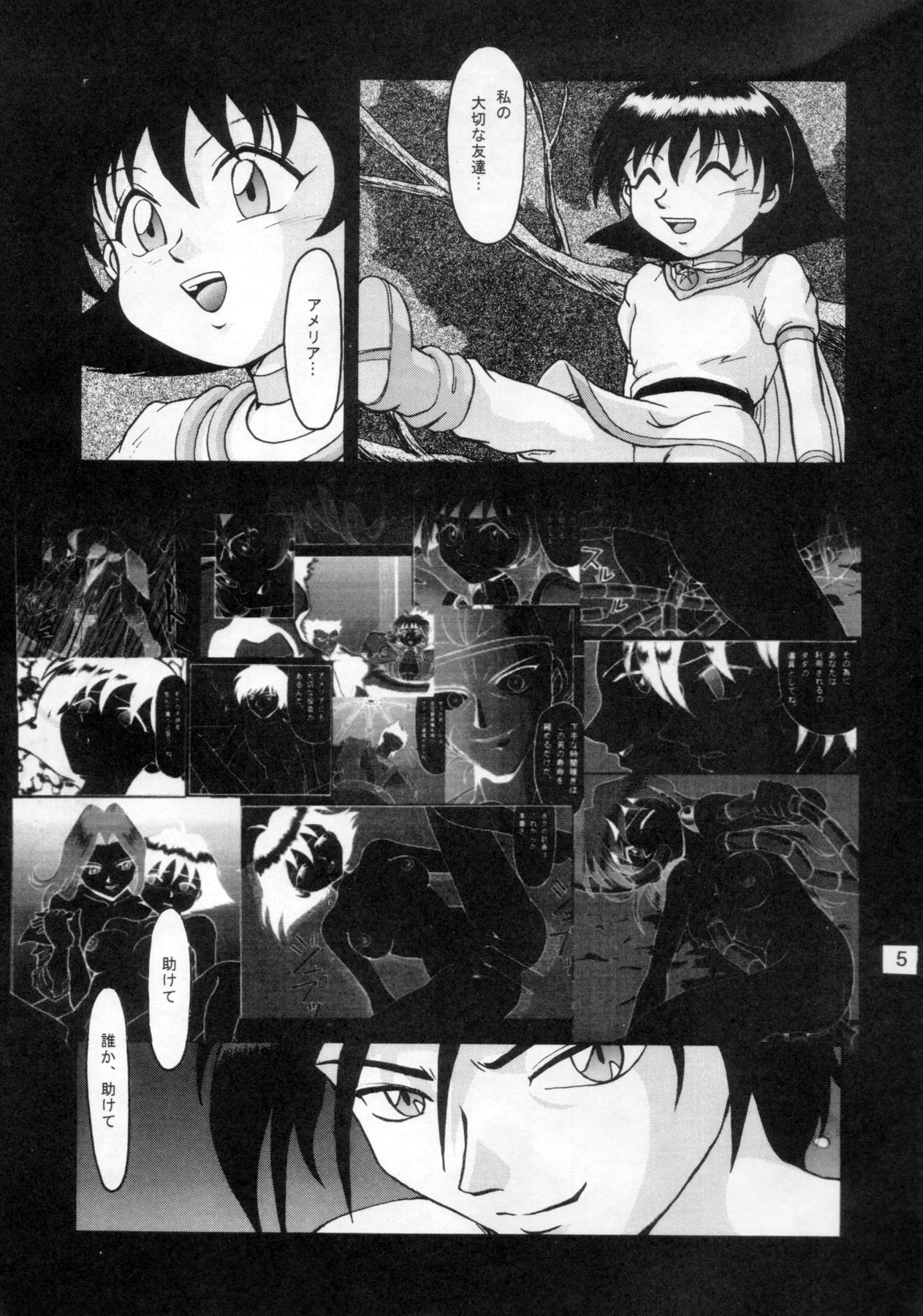 CAMELEON TECHNOLOGY 3 page 6 full