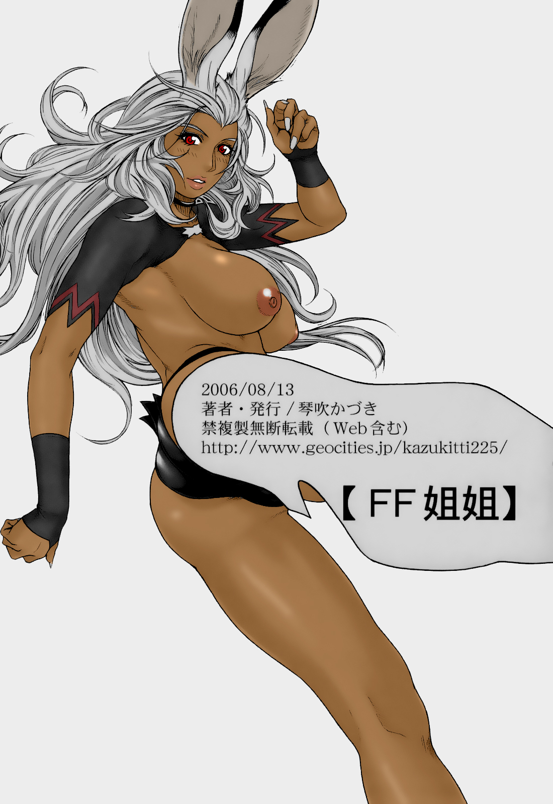 Final Fantasy XII -Fran page 4 full