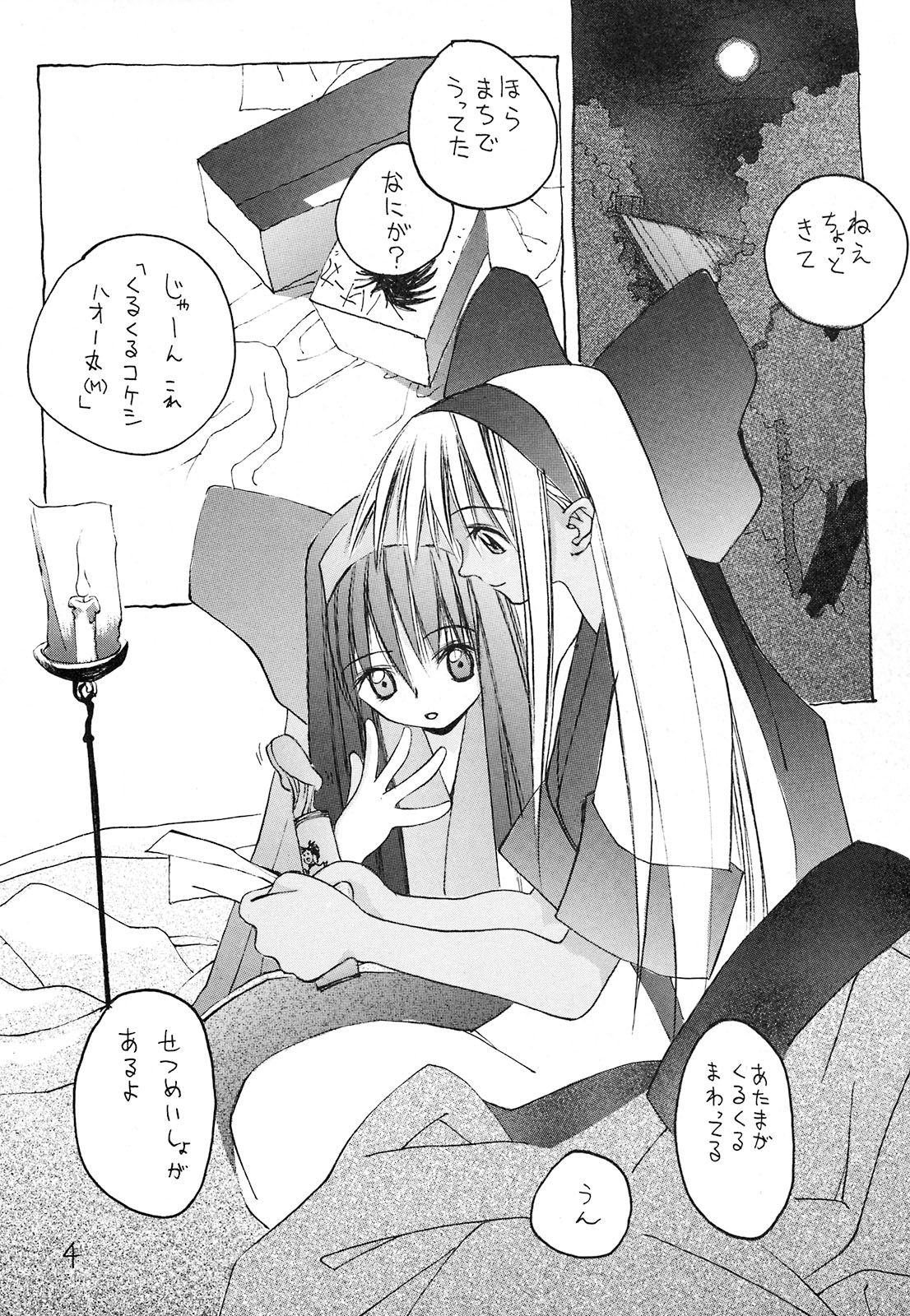 UB8 page 3 full
