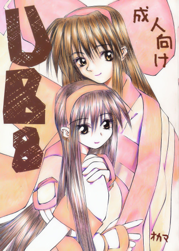 UB8 cover