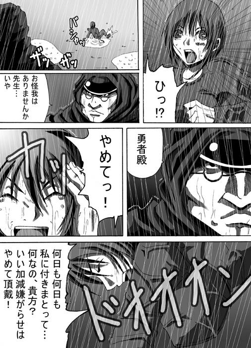 ポCATASTROPHE3 page 4 full