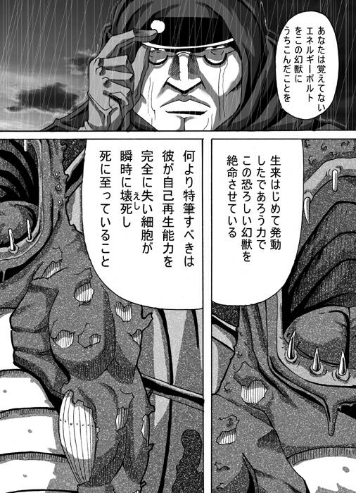 ポCATASTROPHE3 page 6 full