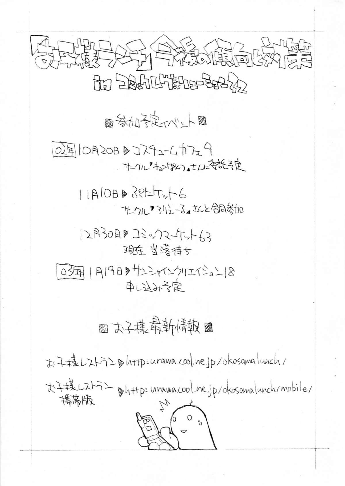 o ko sama ranchi purin'a . ra . mo^do 10 page 3 full