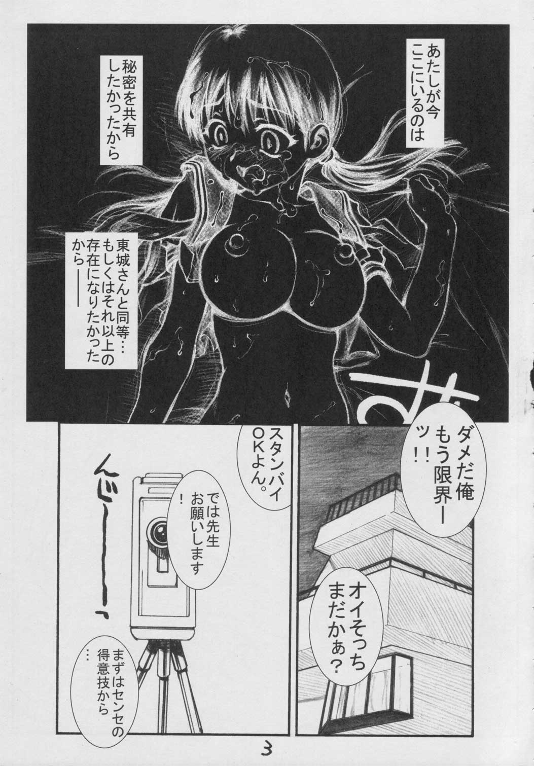 Shoumikigen no Bimyou na Ichigo 2 Kame page 2 full