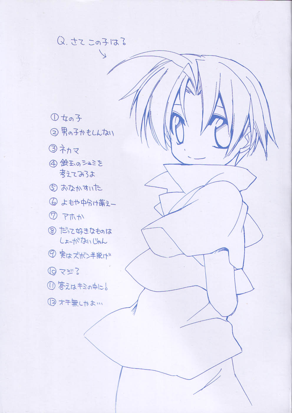 bluesky melody page 3 full