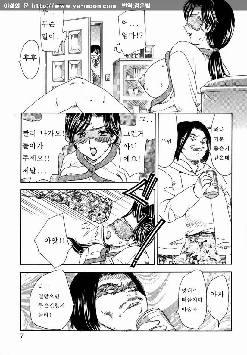 HA-HA page 4 full
