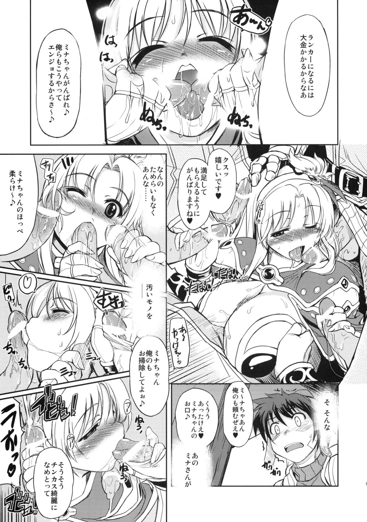 White Portion page 8 full